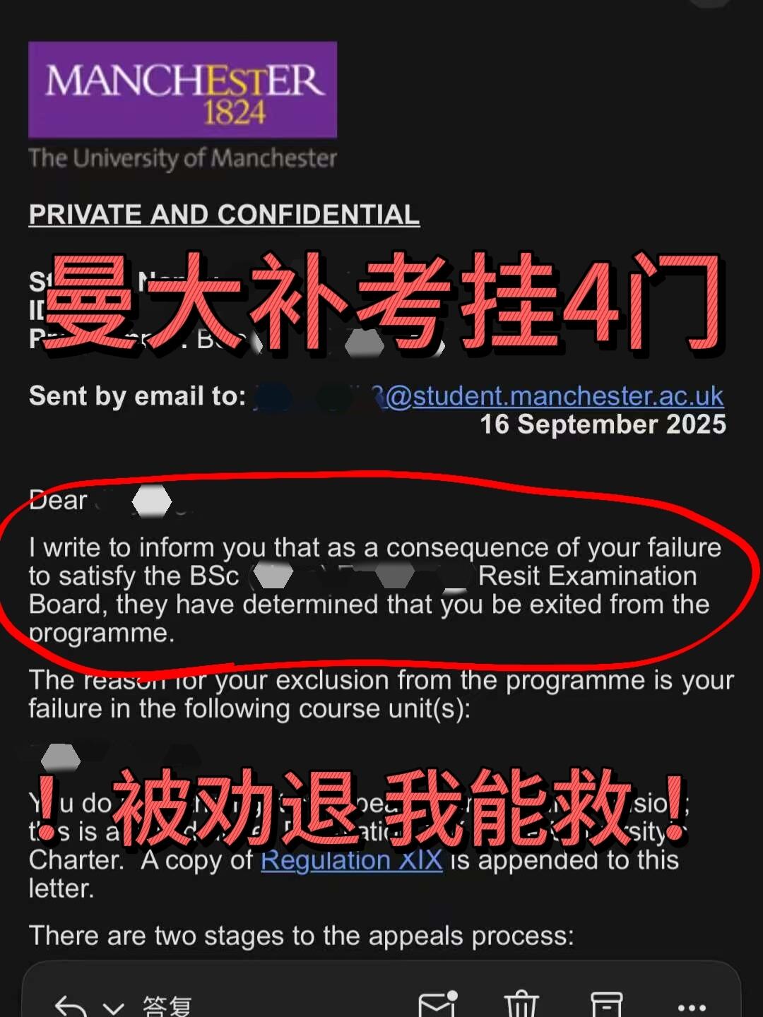 因为补考没过被曼大劝退了... · 内容配图 1