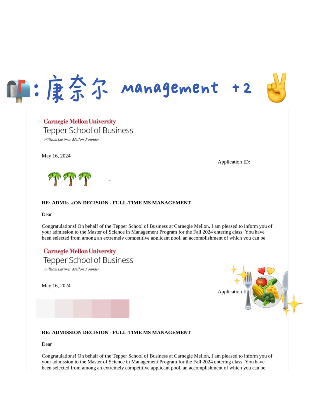 CMU 24fall新开管理学 offer+2 均带奖✌️ · 内容配图 1