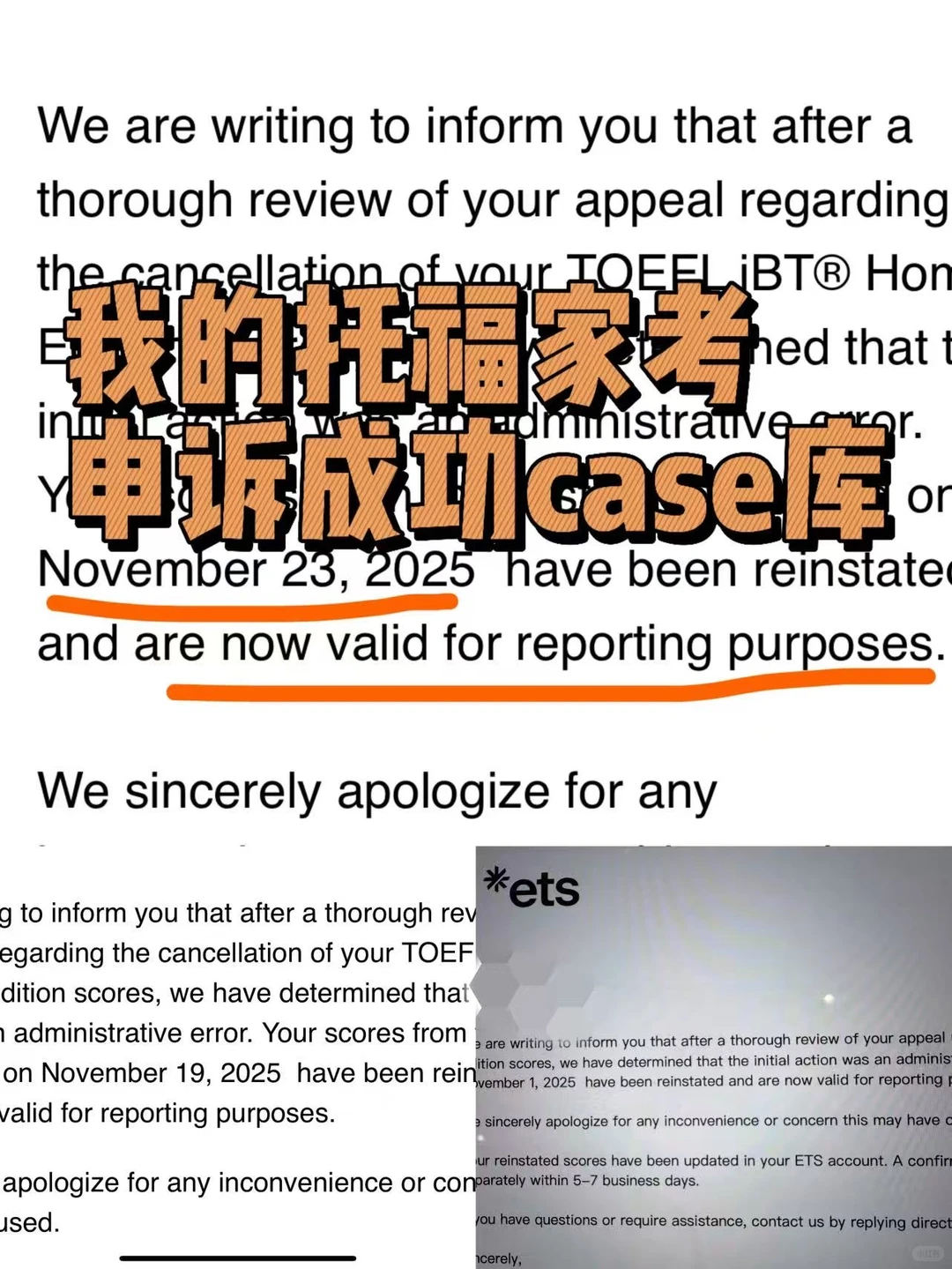 托福家考取消?当天申诉成功🔥 · 封面