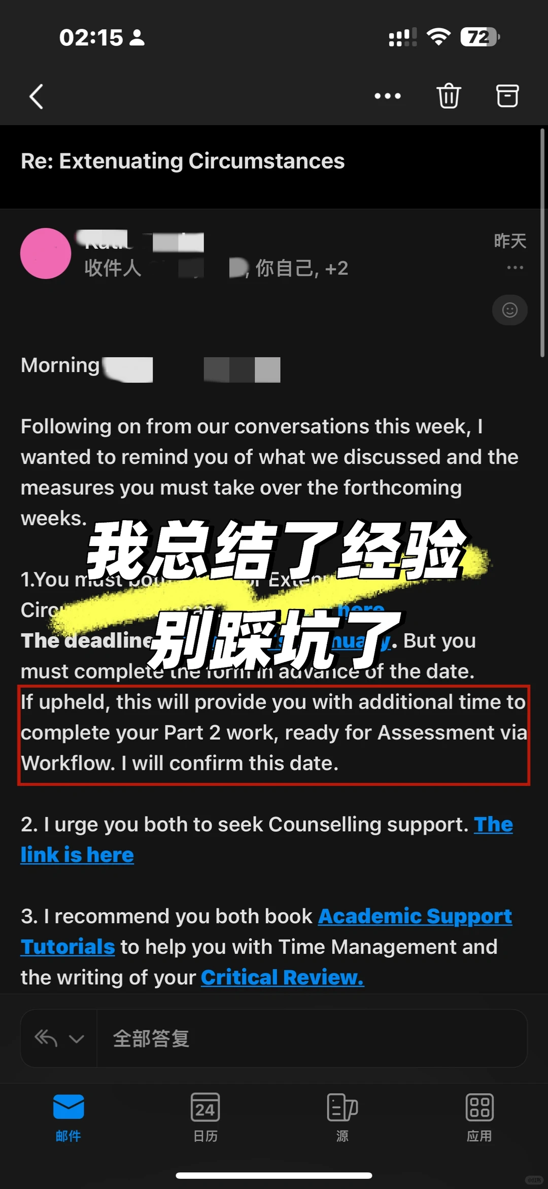 Ual休学申请大避雷!!! · 封面