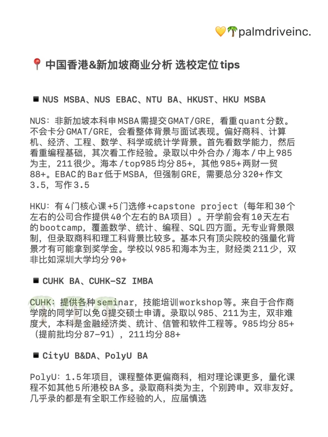 26/27fall谁要申BA商业分析!!! · 内容配图 5