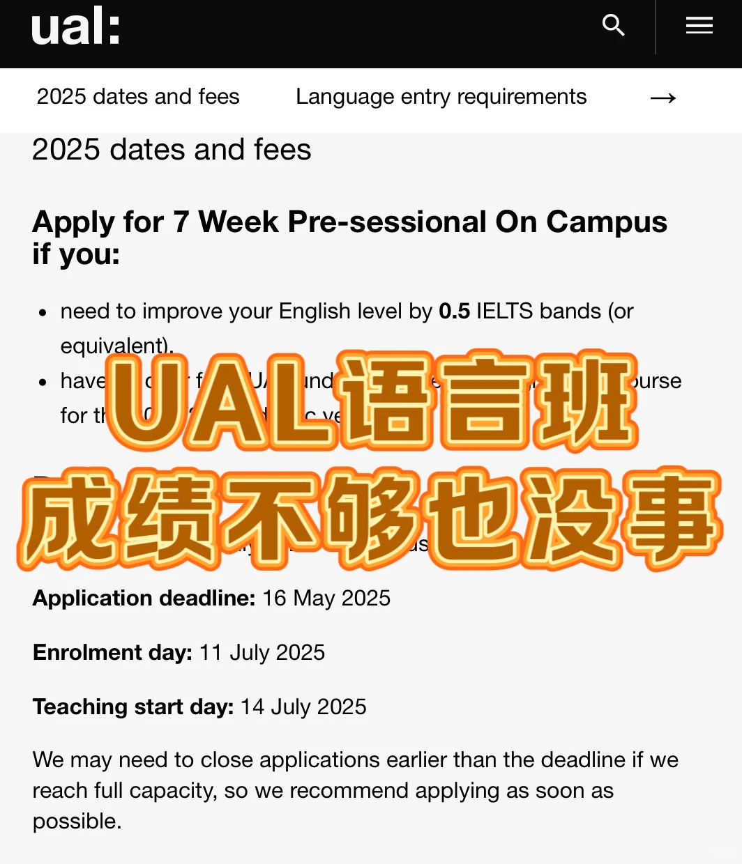 ual雅思不够❓我给你argue进语言班 · 内容配图 1