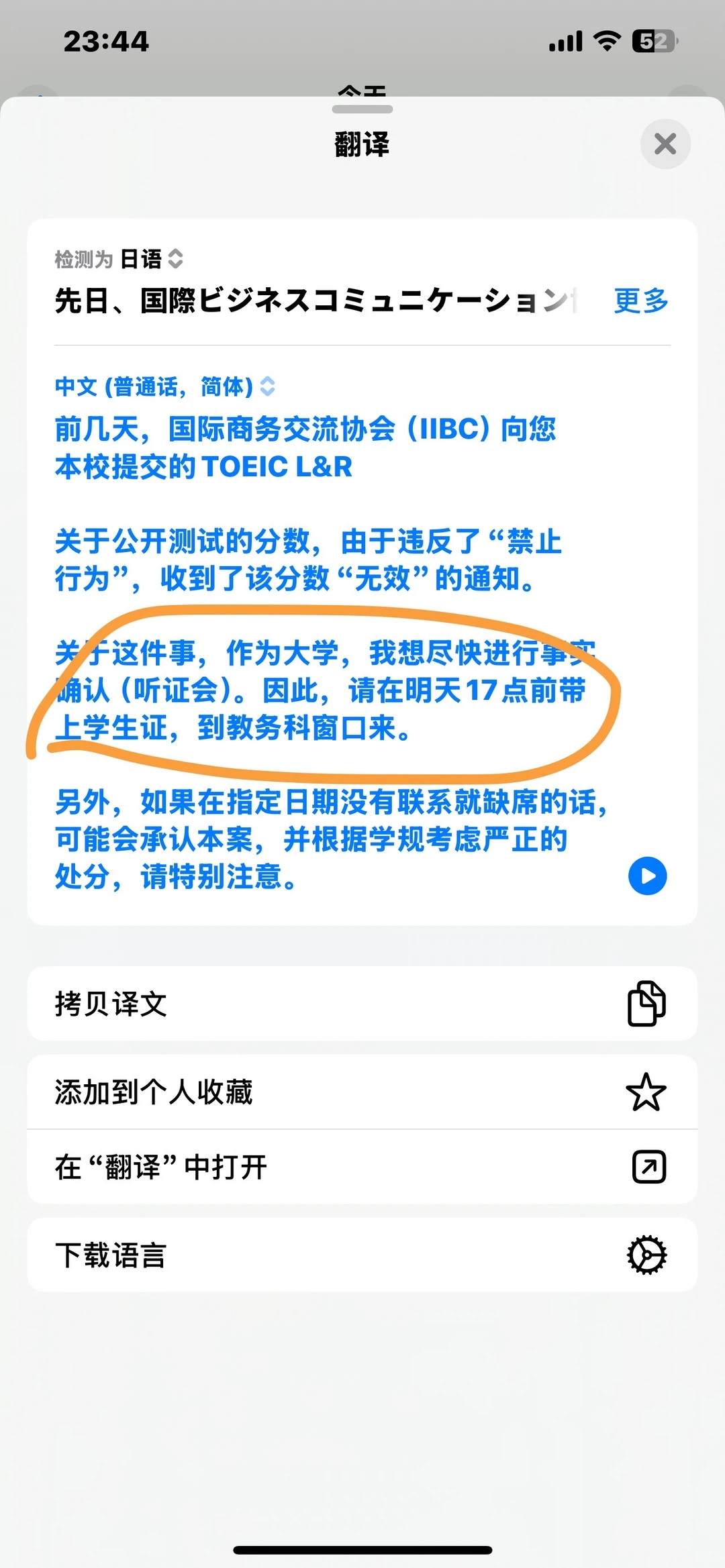 托业倒查,躺等通知最被动 · 内容配图 3