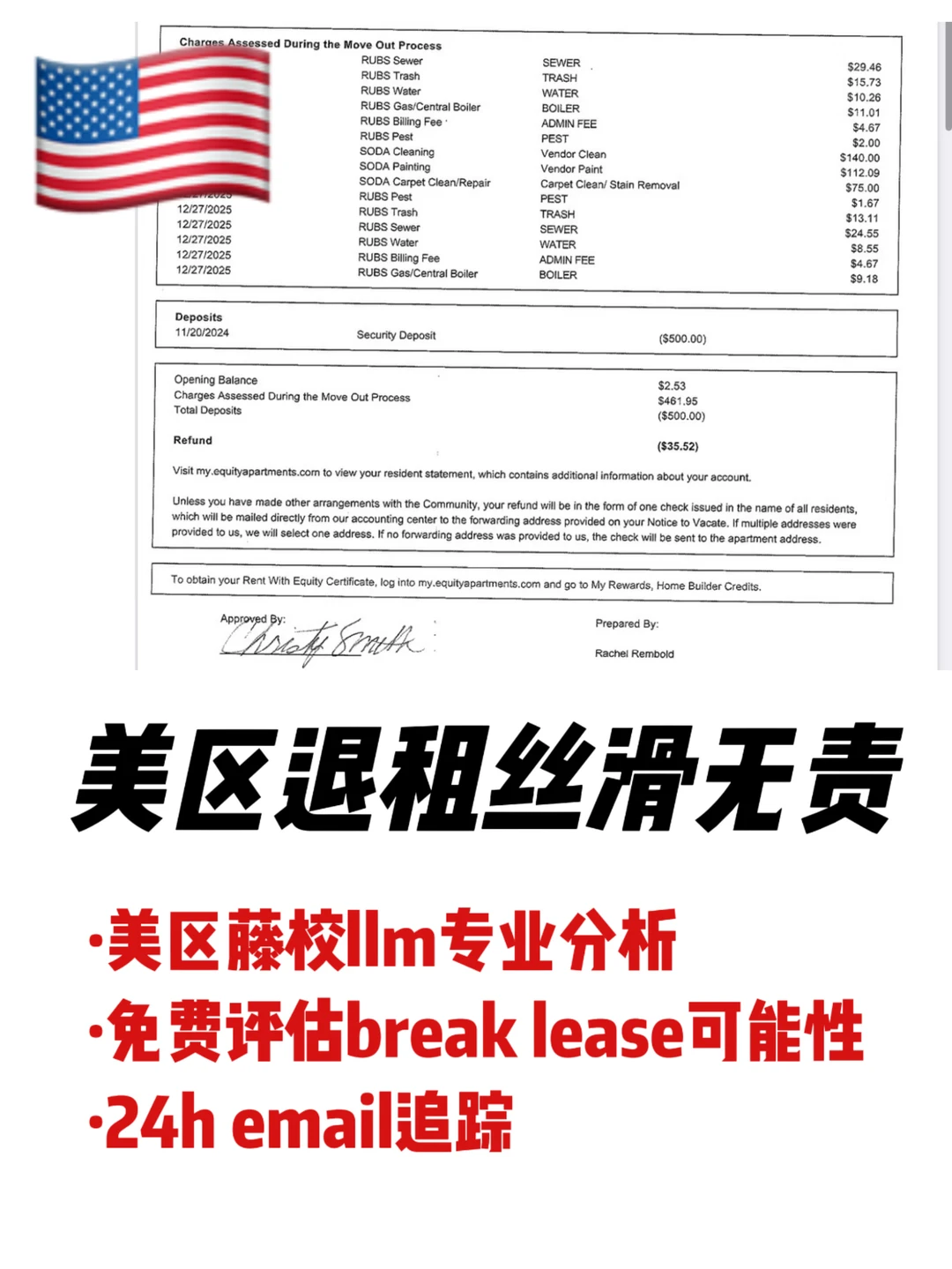 费城退租,安全风险不能被租约吞掉 · 内容配图 1