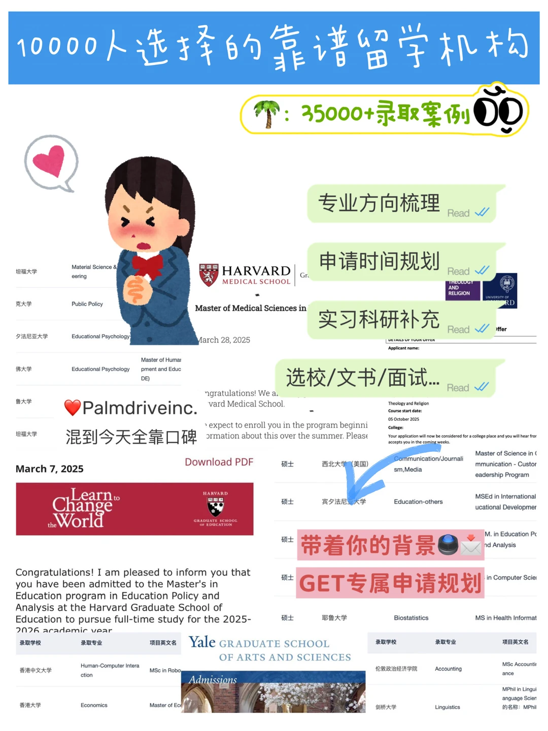 理解为什么会有10000人选这家留学机构了 · 内容配图 1