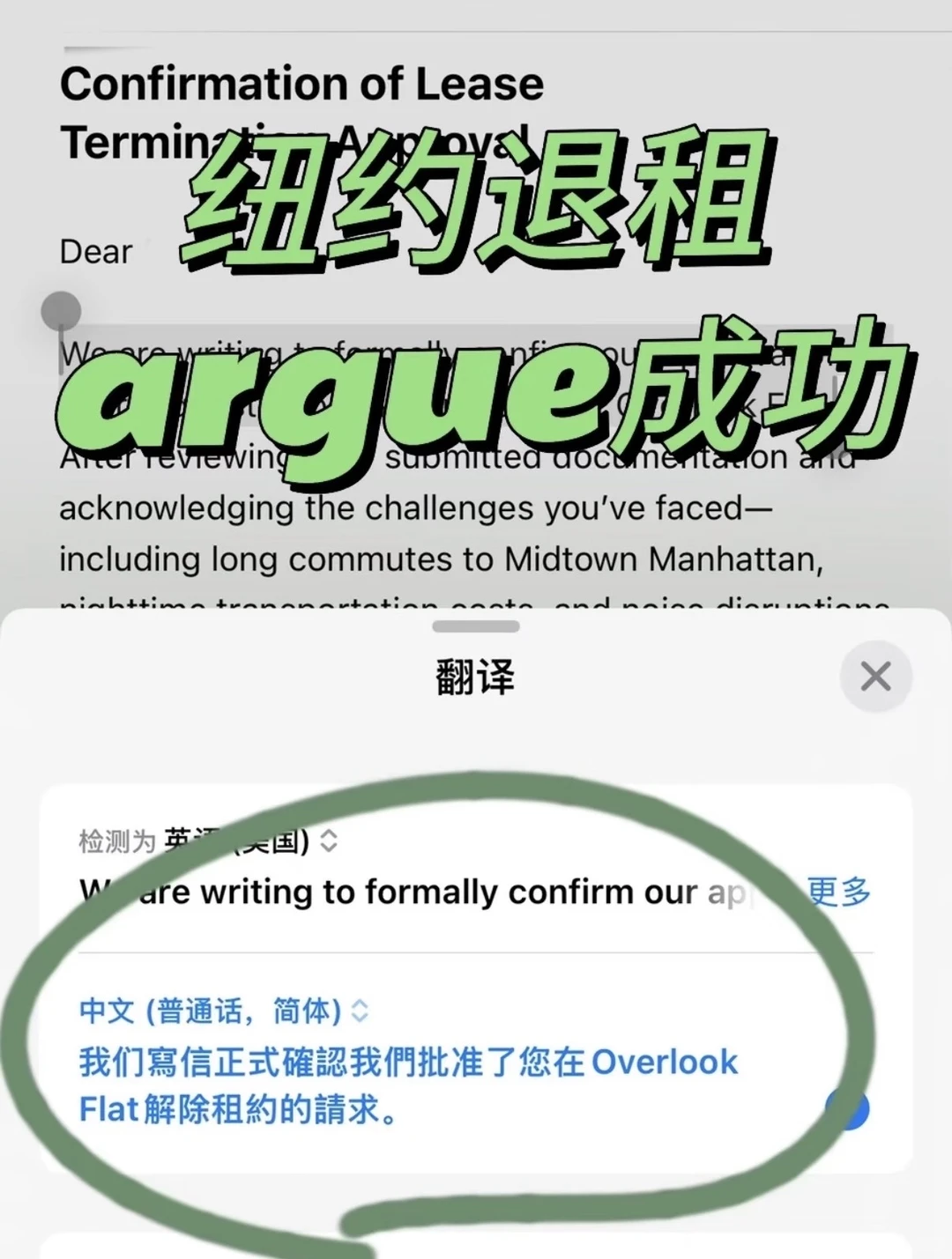 纽约overlook退租成功,住咱就要住最舒服的 · 内容配图 2
