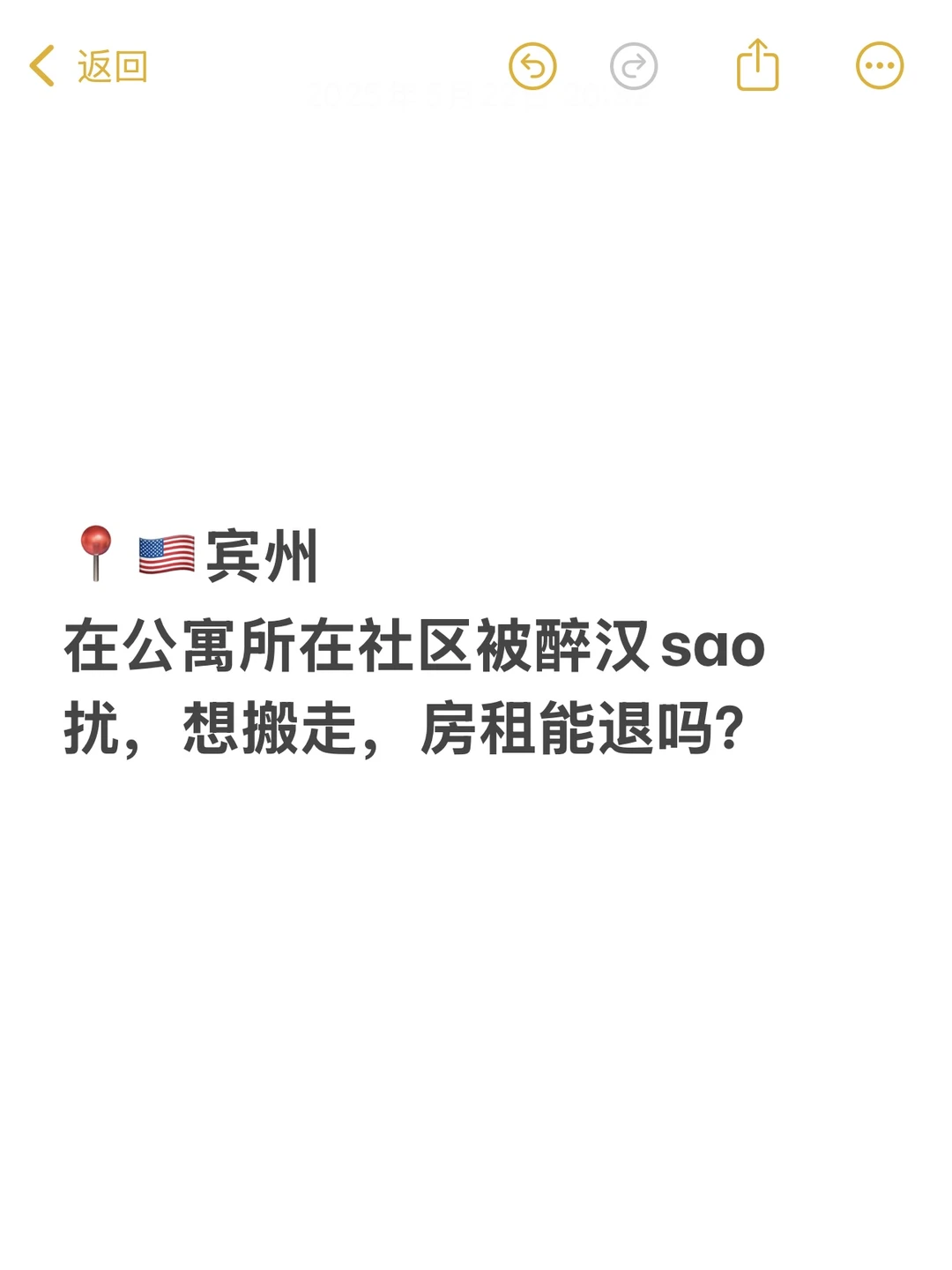 美国宾州丝滑退租，拿回5w+🔪 · 封面