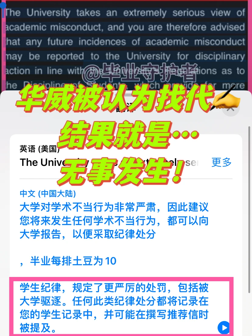 华威找小代被发现…还好battle到了正常出分 · 内容配图 1