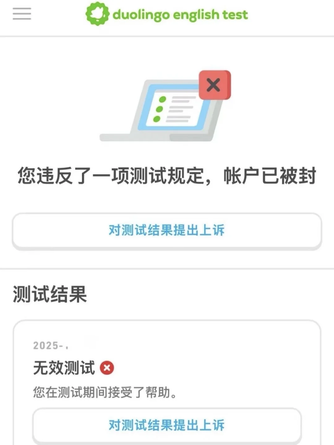多邻国封号会压垮美本节奏 · 内容配图 3