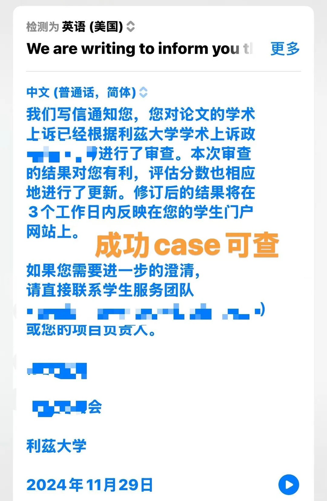 论文47被卡毕不了业?申诉翻盘攻略!📈 · 内容配图 4