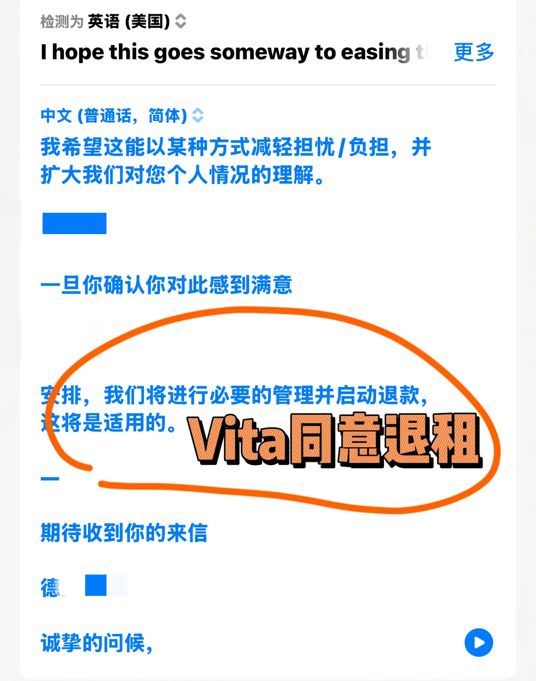13w差点打水漂!Vita退租逆袭攻略✌️ · 封面