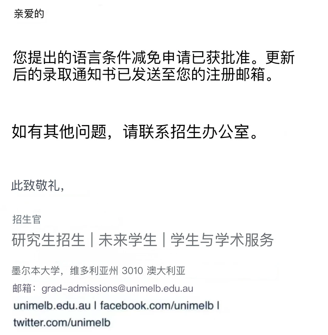 墨尔本语言降con,把握ddl之前最后的机会啊 · 封面
