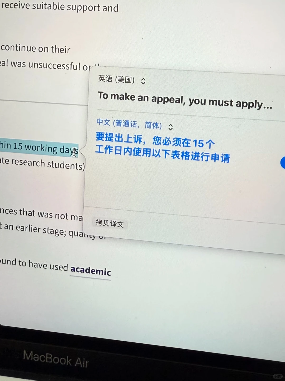 谢菲毕业论文fail,appeal第二次提交机会! · 封面