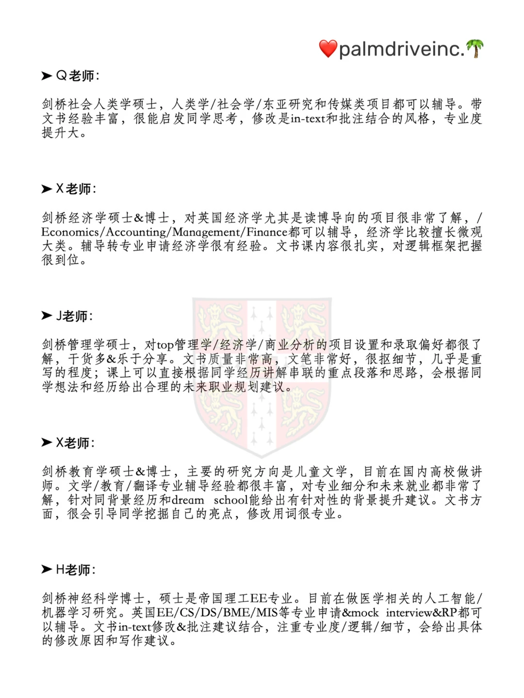 你怎么知道我们有240+牛剑文书导师🫢 · 内容配图 2