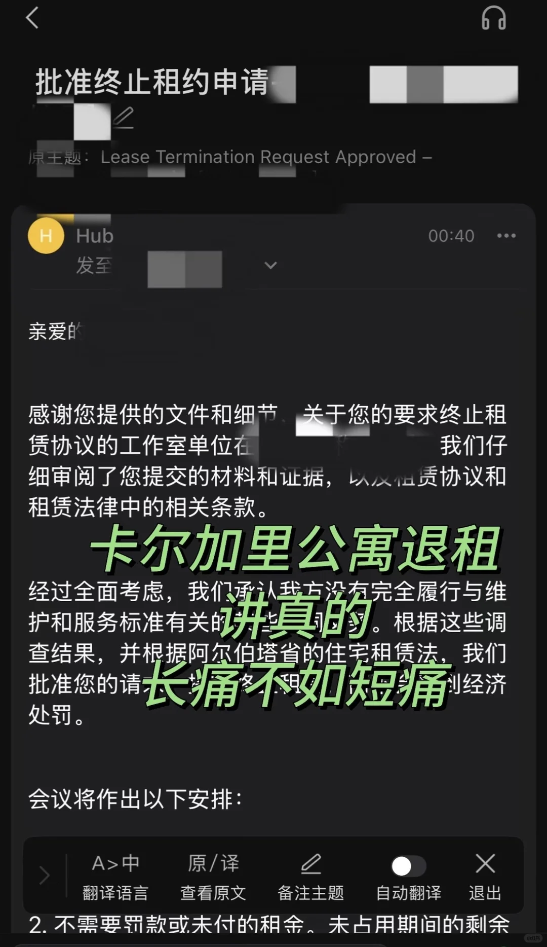 休学回国,卡尔加里hub,我只能忍痛退租了 · 内容配图 1