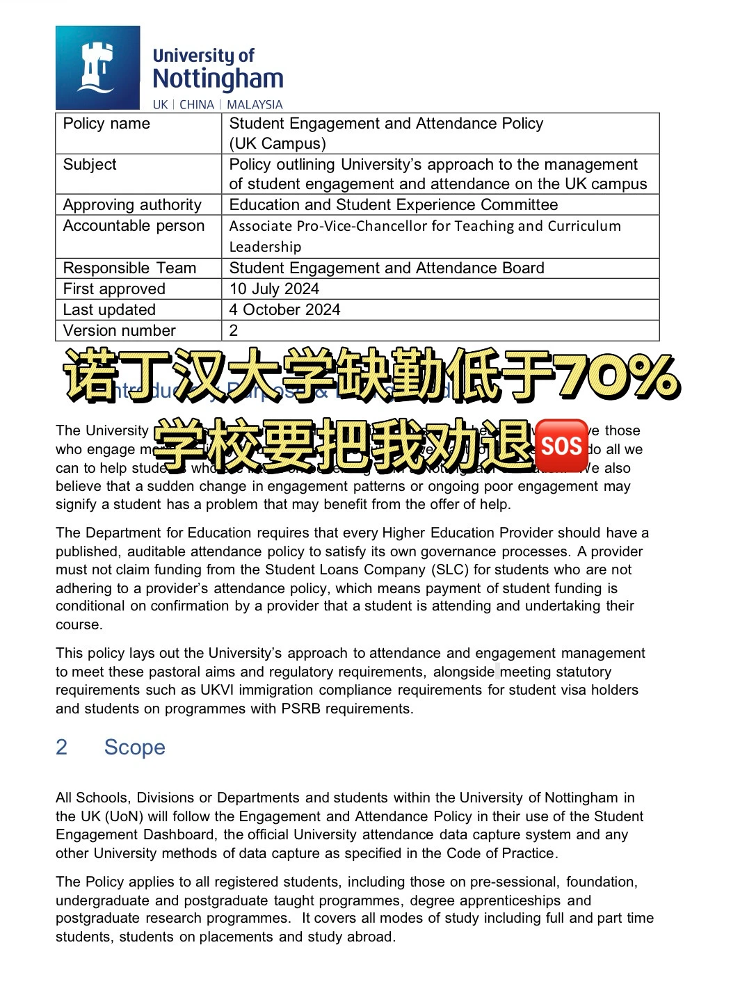 诺丁汉出勤低于70%，学校会把我劝退嘛 · 内容配图 2