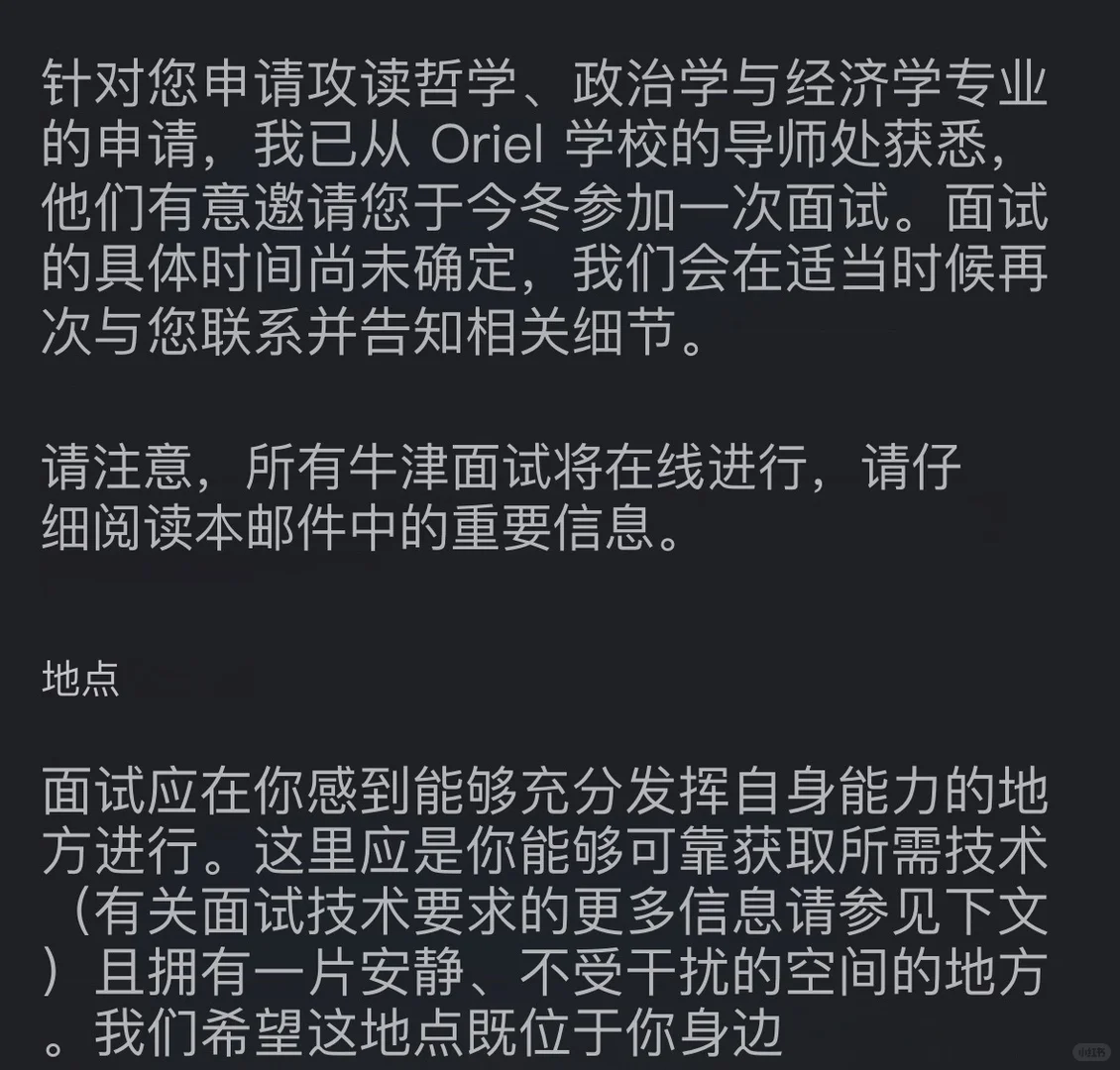 牛津ppe面试感觉良好,结果脆拒之后又argue · 内容配图 1