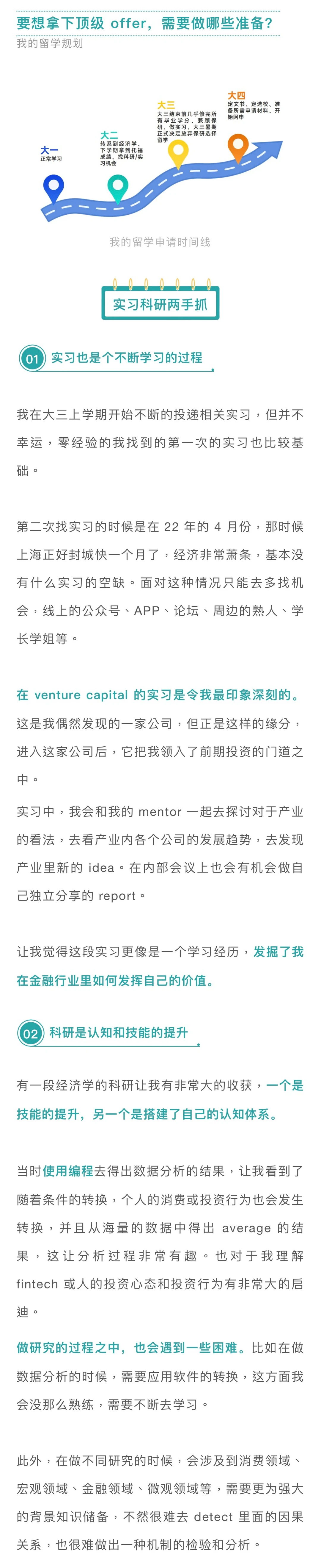 如果你打算申牛剑G5 建议先看看这篇 · 内容配图 3