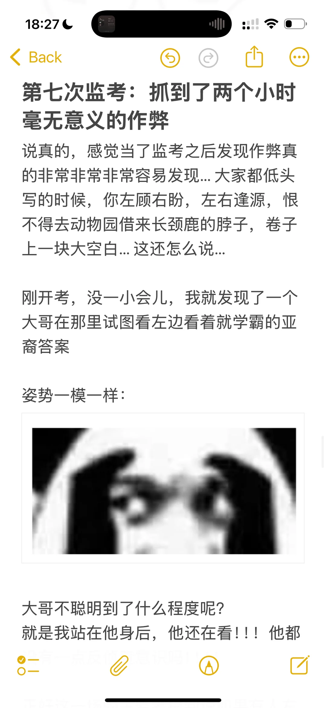 在🇬🇧大学监考7: 毫无意义的作弊 · 封面