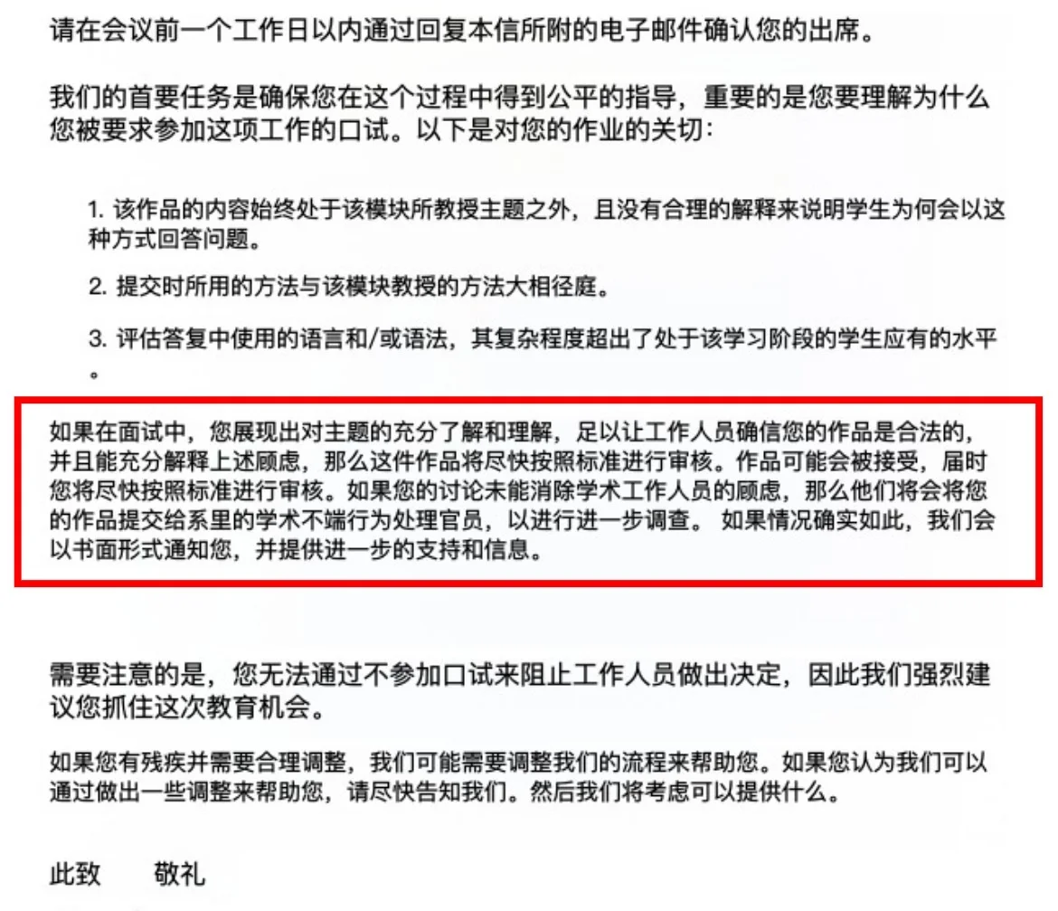 Ucl学术不端,今年第16场viva meeting,已过! · 封面