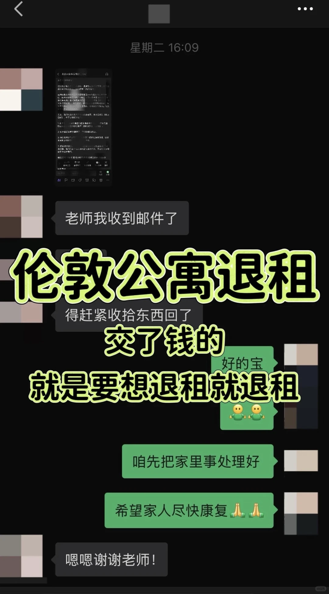 伦敦公寓把家庭变故推给转租 · 内容配图 1
