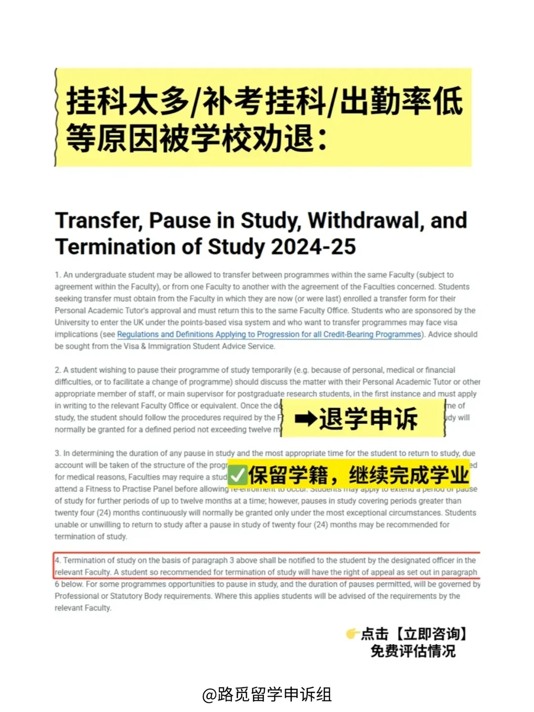 南安挂科惩罚再加码🆘点击立马为你评估! · 内容配图 6