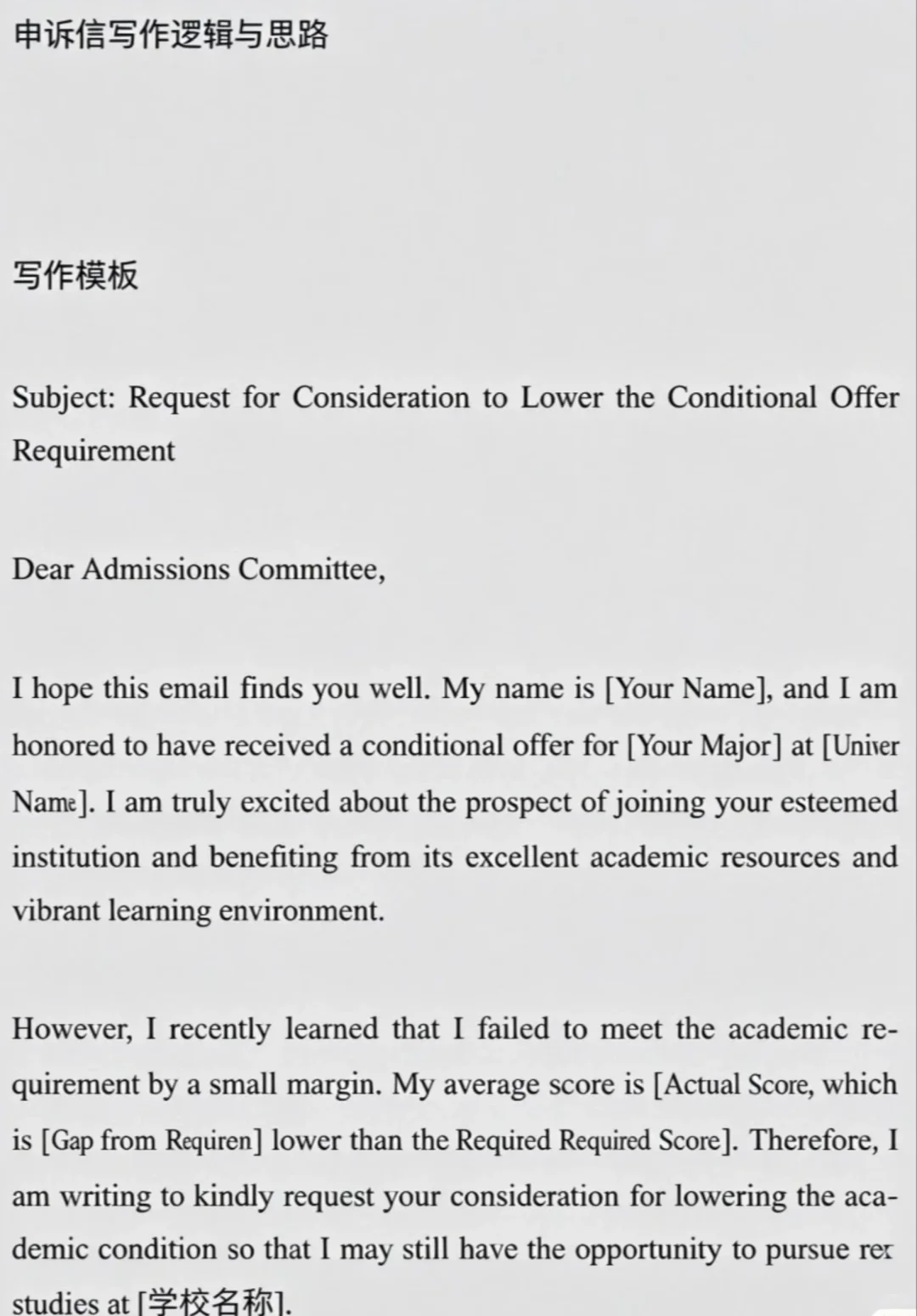 英国留学降con成功｜argue全攻略干货 · 内容配图 2