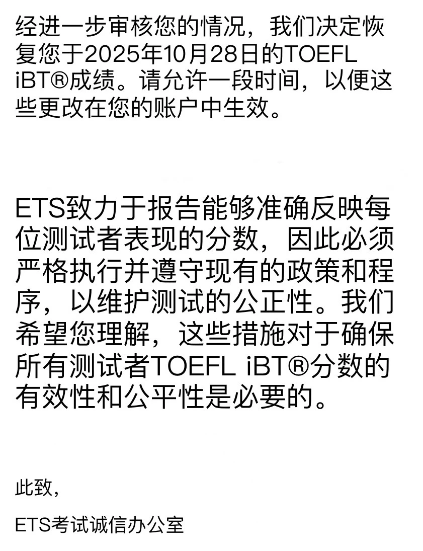一位学生月底着急递分用了zm,黑心jg打包票说没问题,结果刚出分就被cancel➕禁考 · 内容配图 1
