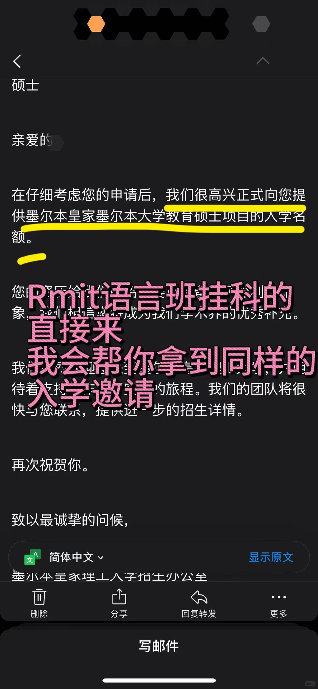 Rmit level7语言班挂科,argue上正课花了2天 · 内容配图 2
