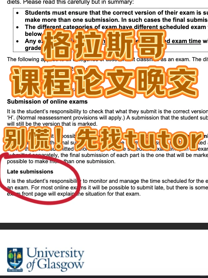 格拉论文晚交被penalty❓不存在的‼️ · 封面