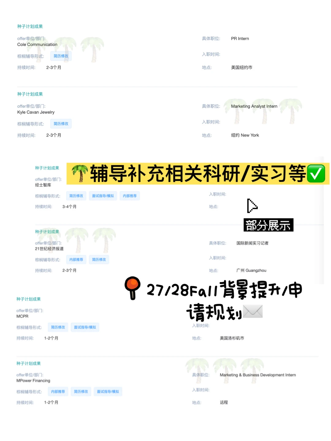 LSE双学位,项目名好听但很挑人 · 内容配图 3