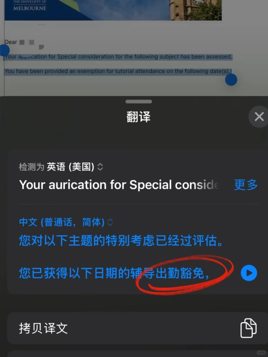 墨大预科出勤低,COE风险会跟上来 · 内容配图 2