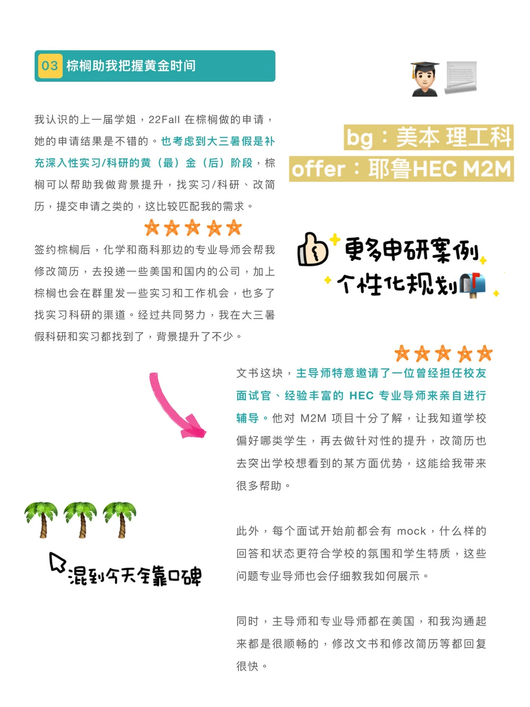 糟糕机构毁的是申请判断 · 内容配图 4
