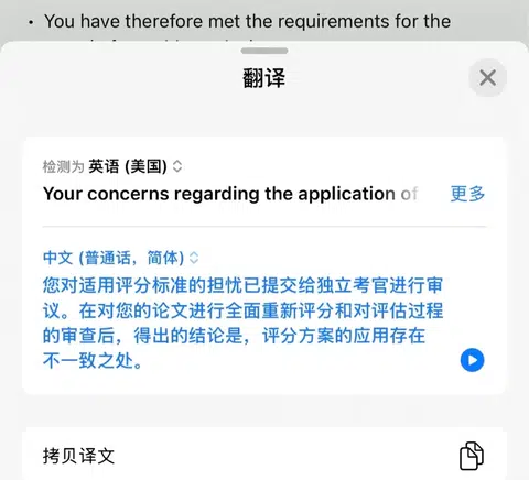 UCL IOE46，工作offer卡在remark里 · 封面
