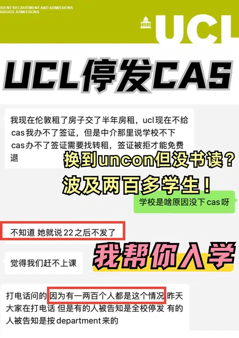 UCL停发CAS是不想干了?我来救你们了 · 封面