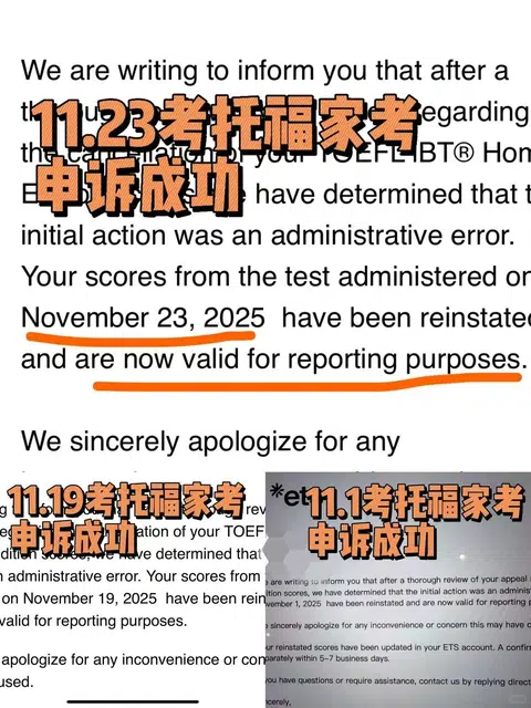 托福家考申诉5大秘诀曝光，速来解锁！🤔 · 封面