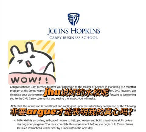 jhu都说是水校，结果现在被拒了还是得argue · 内容配图 1