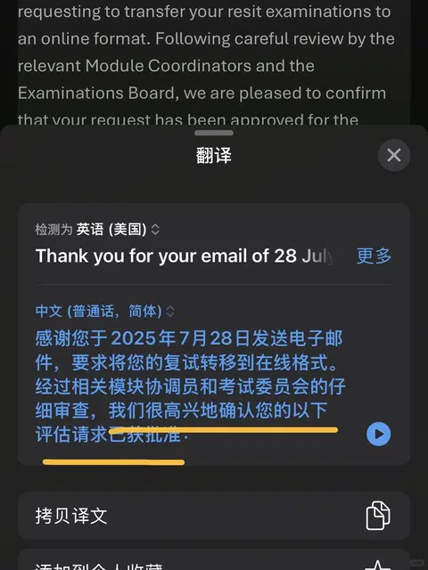 UCL补考怕repeat，硬撑不算策略 · 内容配图 1