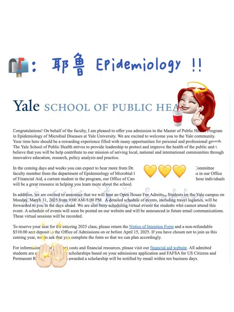 第16枚 Yale Epi offer到手😎 · 内容配图 1