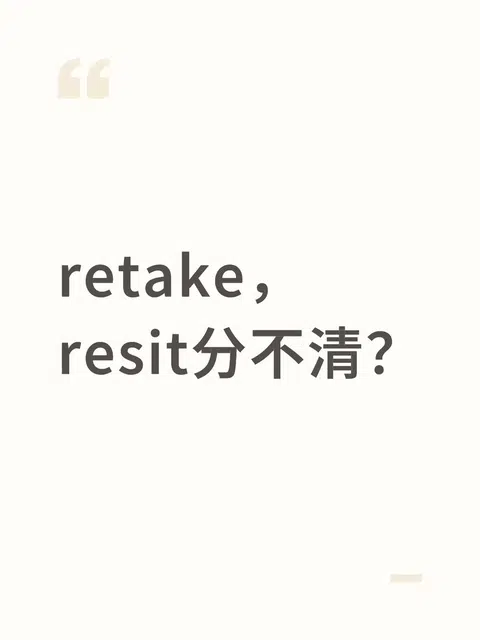 CIE考试重考到底是怎么回事 · 封面