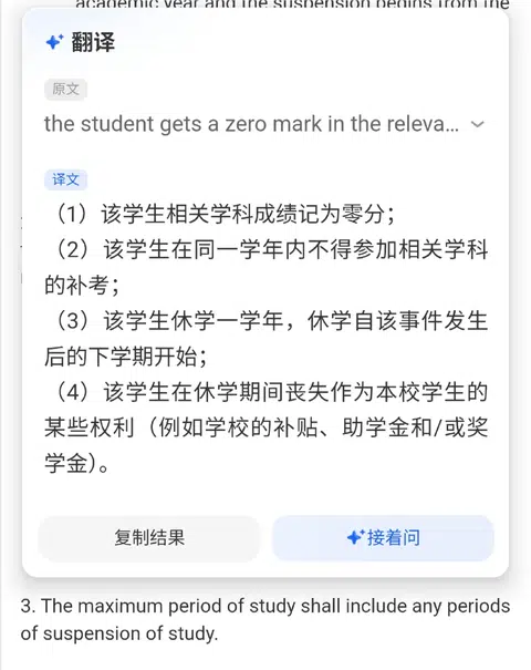 澳理工考试带小抄，喜提停学劝退大礼包.. · 封面
