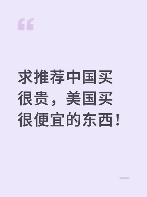 美国手信，体面比游客感更难买 · 封面