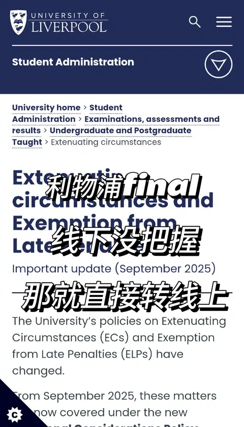 利物浦两门挤一周，硬考很亏 · 内容配图 1