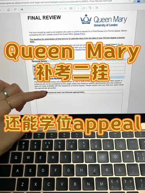 Queen Mary挂科不想拿diploma回国，团队协助你！ · 封面