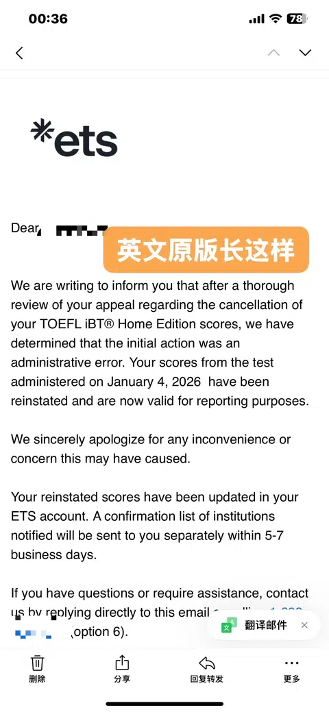 托福家考1.4用zm被取消，24小时内要回103分 · 内容配图 1