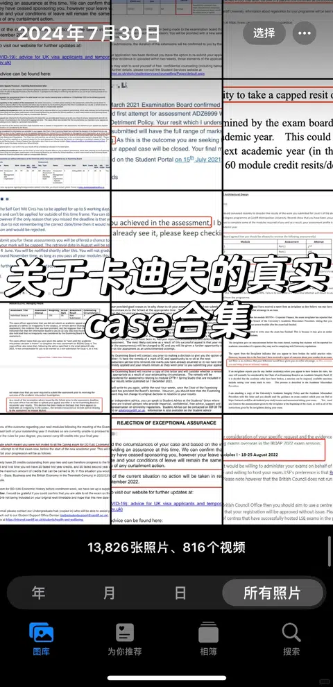 处理的第105个卡迪夫案例（总有一款适合你） · 内容配图 1