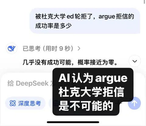 孩子被杜克ed轮脆拒，argue拒信的概率有多大 · 封面