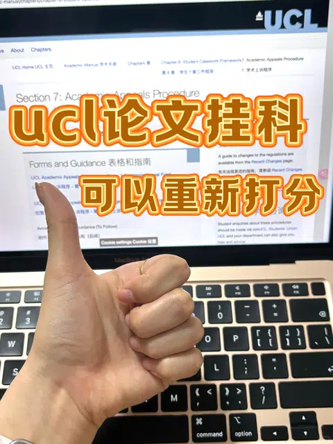 ucl论文remark搞定！我的72分 拿来吧你！ · 封面