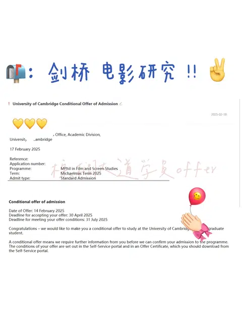 被剑桥电影荧幕研究offer幸福地砸晕🥺 · 内容配图 1