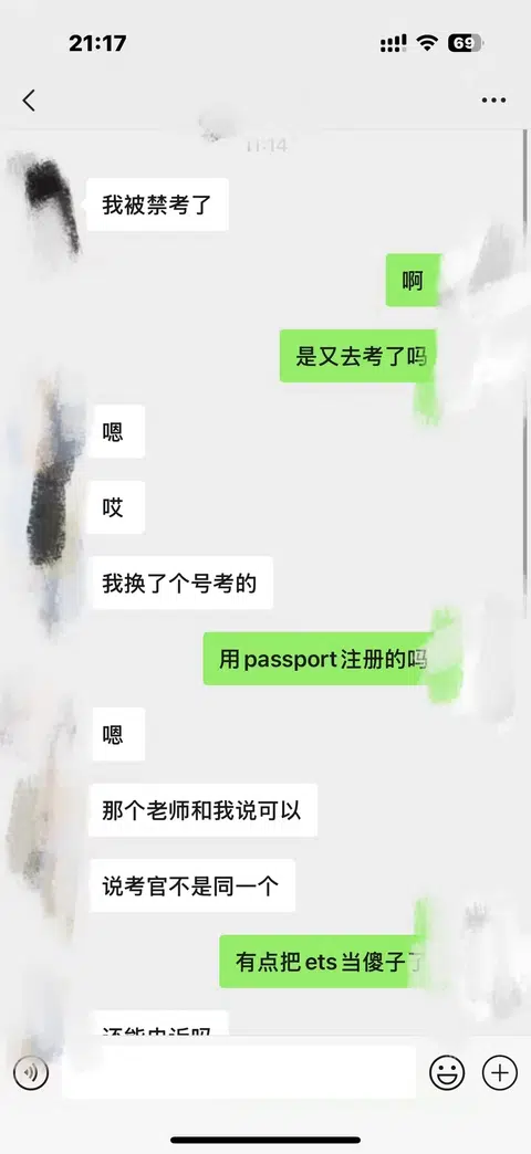 ETS黑名单曝光！托福换号重考照样挂🈲 · 封面